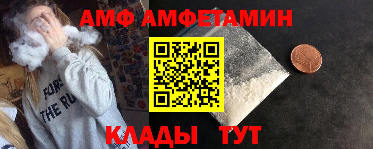 Амфетамин VHQ Большой Камень