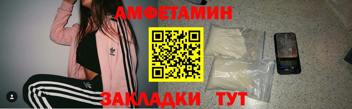 АМФ 98%  Амфетамин  Большой Камень  Вход с VPN 