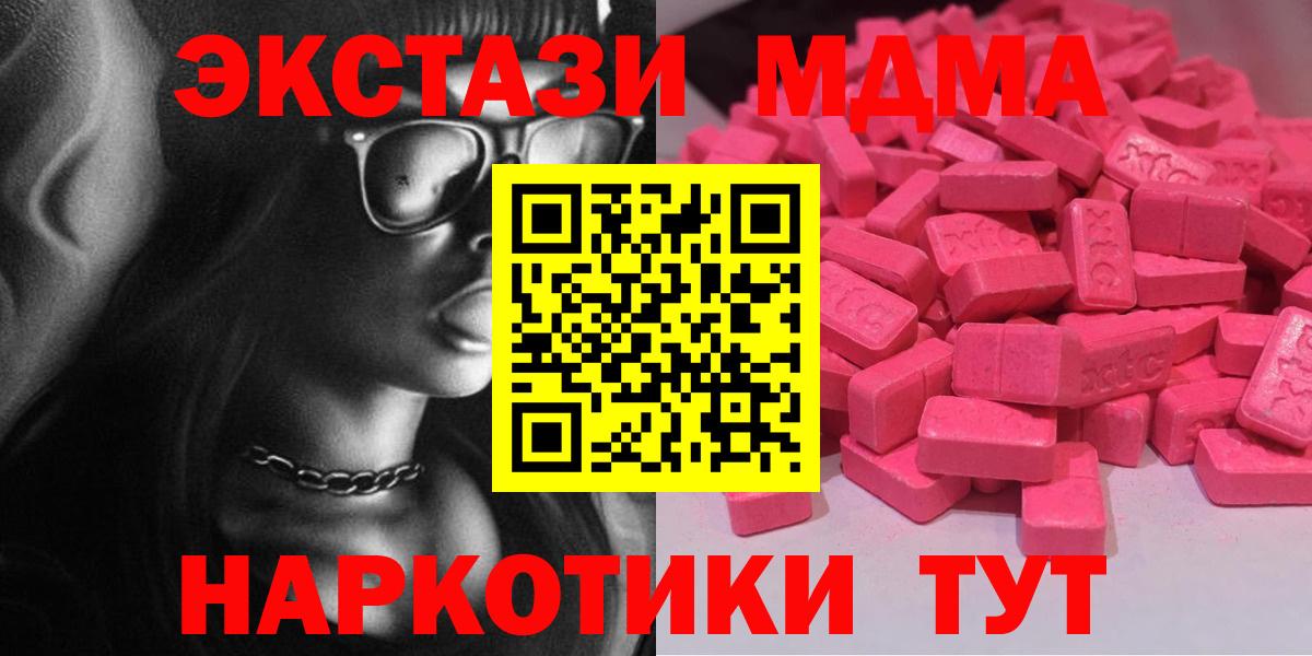 Ecstasy Punisher  Ecstasy 250 мг  Большой Камень  Вход с VPN 
