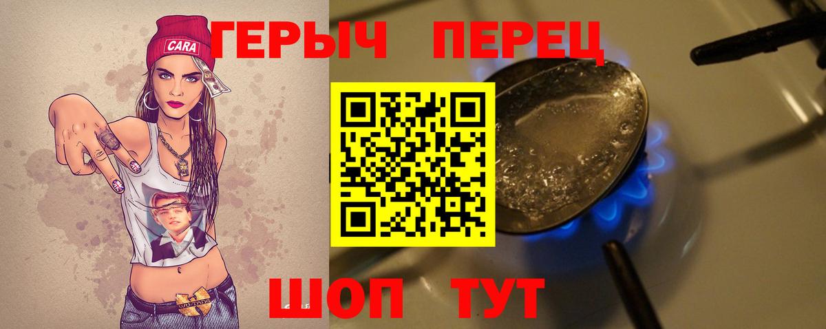 Большой Камень  Героин Афган  ГЕРОИН  Вход с VPN 