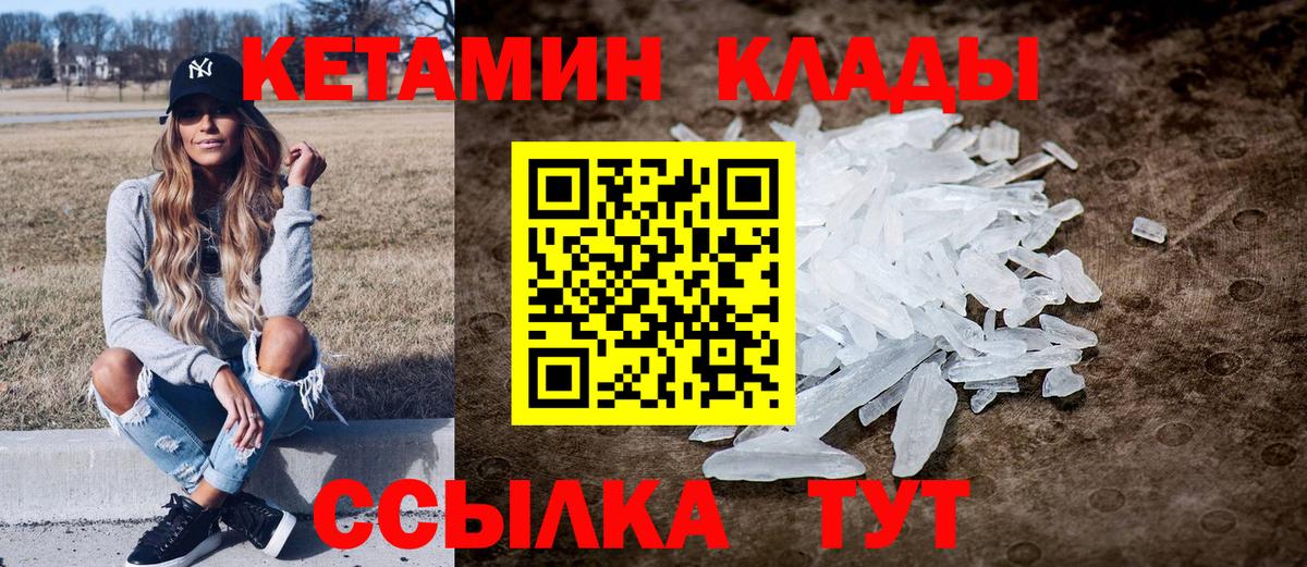 Кетамин VHQ Большой Камень