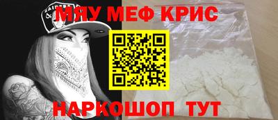 мефедрон VHQ Заволжье