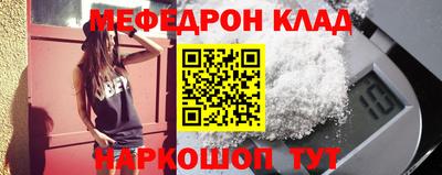 мефедрон VHQ Заволжье