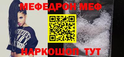 мефедрон VHQ Заволжье
