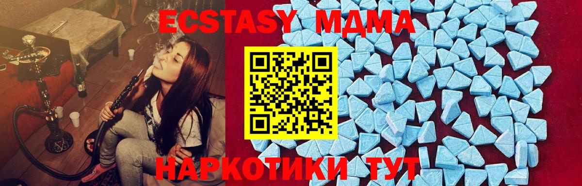 MDMA crystal Большой Камень