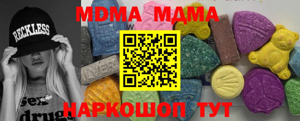 МДМА  MDMA VHQ  МДМА кристаллы  Вход с VPN  Большой Камень 