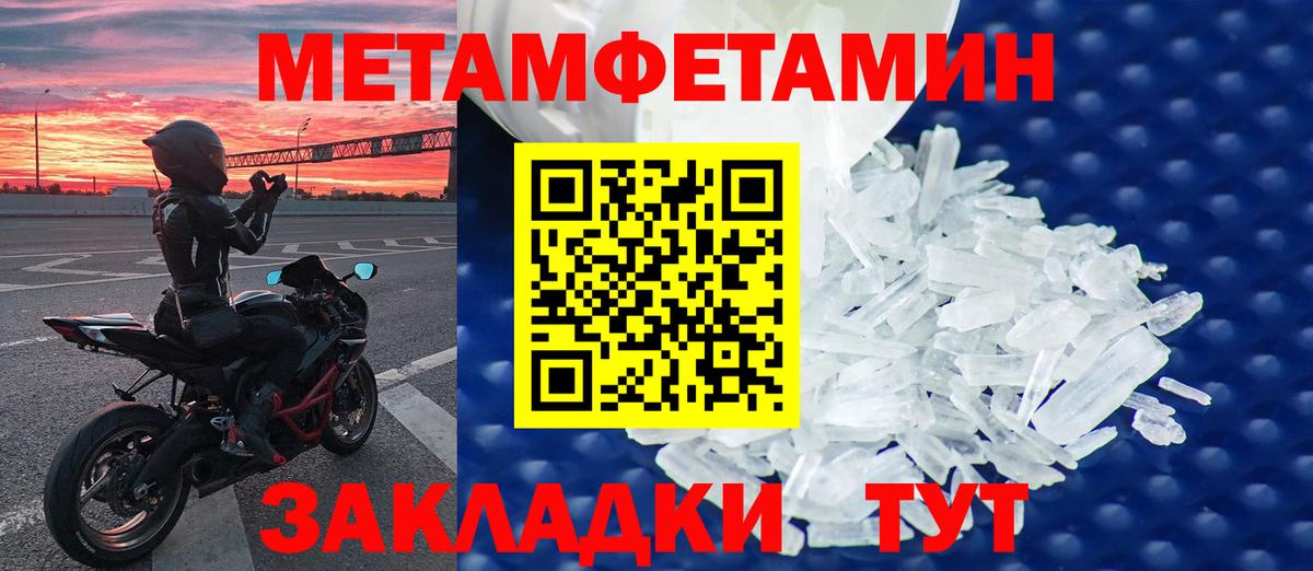 Большой Камень  Первитин кристалл  Вход с VPN  Первитин кристалл 