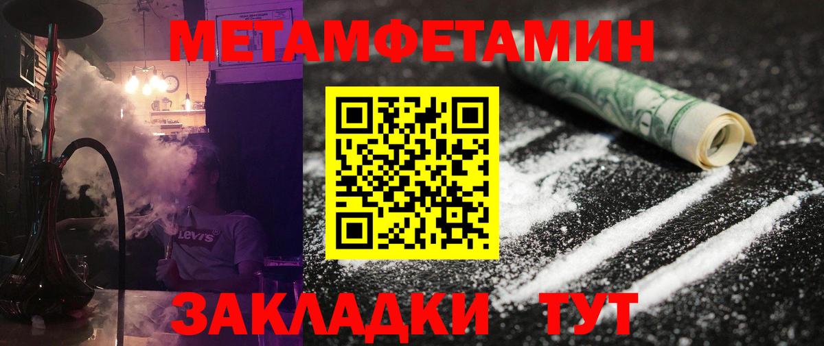 Первитин винт Большой Камень