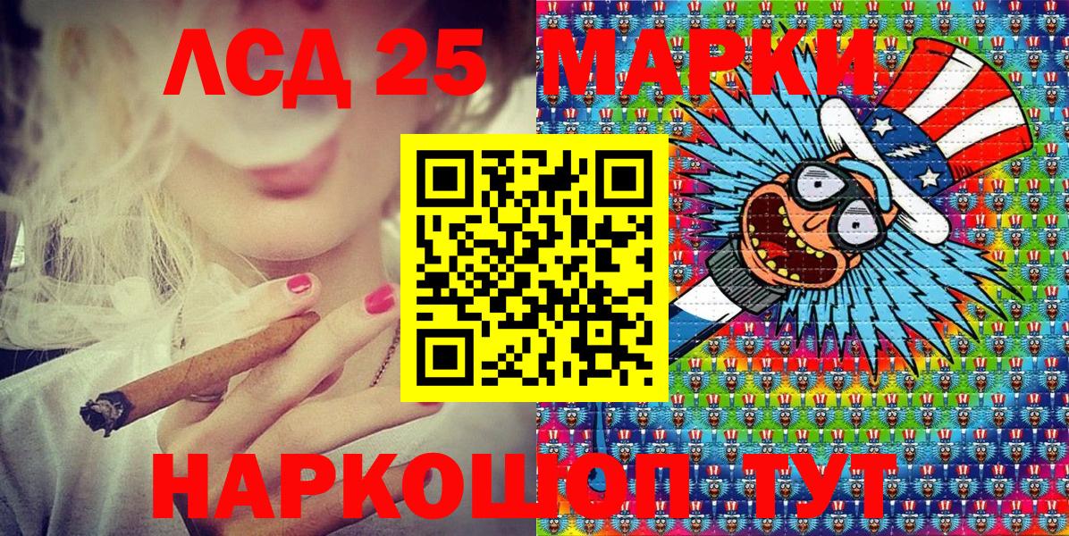 Марки 25I-NBOMe 1500мкг Большой Камень